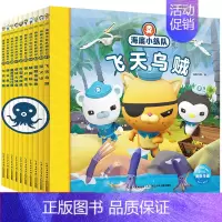 海底小纵队探险记第五辑全10册 [正版]任选 海底小纵队书探险记全套70册彩图大字注音动画片原版儿童故事书3-4-6-8