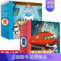 海底小纵队探险记第3+4辑全20册 [正版]任选 海底小纵队书探险记全套70册彩图大字注音动画片原版儿童故事书3-4-6