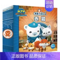 新书 海底小纵队第七辑全10册 [正版]任选 海底小纵队书探险记全套70册彩图大字注音动画片原版儿童故事书3-4-6-8