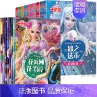 叶罗丽精灵梦[全18册] [正版]全18册 叶罗丽精灵梦漫画故事书 女孩萝莉公主梦想剧场第5-7季叶罗丽的书小学生卡通