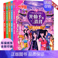 [正版]叶罗丽精灵梦漫画公主故事书全套5册 儿童绘本注音版小学生童话女孩爱看的坚守信念梦想书卡通动漫动画书籍3-4-5-