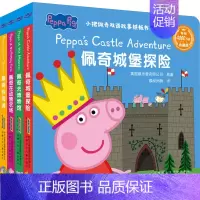 [正版]小猪佩奇双语故事纸板书 第三辑 全4册 0-3-6周岁精装硬皮硬壳幼儿童宝宝英语启蒙早教撕不烂 粉红猪小妹佩琪幼