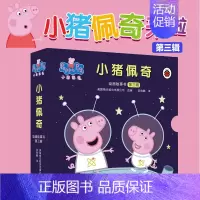 [正版]小猪佩奇绘本故事书第三辑盒装10册 0-3-4-5-6岁儿童卡通动漫佩琪图画书中英双语动画绘本故事书3-6岁幼儿