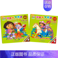 [正版]读故事学英语-爱探险的朵拉-第五辑-全2册 埃瑞克·维内尔 文化发展出版社 卡通 书籍