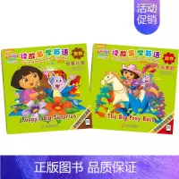 [正版]读故事学英语-爱探险的朵拉-第五辑-全2册 埃瑞克·维内尔 文化发展出版社 卡通 书籍
