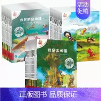 不一样的卡梅拉第二三四辑共32册 [正版]典藏大礼盒全48册不一样的卡梅拉 一二三四辑4-6-8-9岁儿童绘本幼儿园宝宝