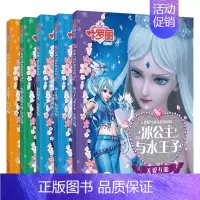 叶罗丽精灵梦漫画故事书全套5册 [正版]叶罗丽精灵梦漫画故事书注音版全套5册 儿童3-6到8-10-12岁绘本适合女孩故