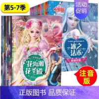 [正版]18册叶罗丽精灵梦公主梦想剧场梦想与成长故事花园第5-7季叶罗丽的书全集小学生卡通动漫动画片魔法仙子公主儿童3-