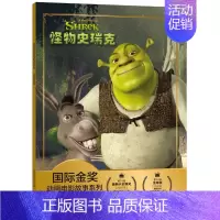 国际金奖动画电影故事系列 怪物史瑞克 [正版]迪士尼国际金奖动画电影故事 怪物史瑞克 童话梦工场绘本3-6岁幼小衔接拼音