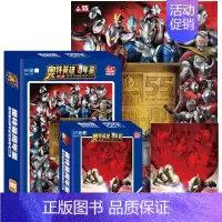 [55周年拼图2套]进阶版500片+基础版100片 [正版]2024新版奥特曼55周年纪念版系列视觉志奥特曼卡片迪迦赛罗