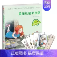 [正版] 儿童小说书籍 爱丽丝镜中奇遇彩插配音版 (英)刘易斯·卡罗尔 著;穆紫 译 著作 绘画/漫画/连环画/卡通故事