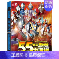 奥特曼55周年 大海报 [正版]2024新版奥特曼55周年纪念版系列视觉志奥特曼卡片迪迦赛罗泰迦戴拿特利迦大图鉴百科海报