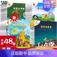 不一样的卡梅拉 全48册 [正版]不一样的卡梅拉全套48册儿童绘本睡前故事书籍3-6-8周岁幼儿早教益智图画书3-6岁绘