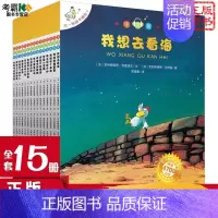 [注音版]不一样的卡梅拉 全15册 [正版]不一样的卡梅拉全套48册儿童绘本睡前故事书籍3-6-8周岁幼儿早教益智图画书