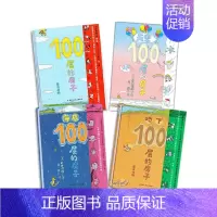 [4册]100层的房子(精装) [正版] 天空100层的房子绘本精装硬壳 岩井俊雄 3-6岁儿童幼儿漫画图画卡通故事书少