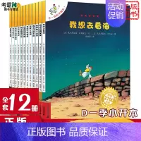 不一样的卡梅拉di一季 全12册 [正版]不一样的卡梅拉全套48册儿童绘本睡前故事书籍3-6-8周岁幼儿早教益智图画书3