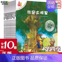 不一样的卡梅拉第四季 全10册 [正版]不一样的卡梅拉全套48册儿童绘本睡前故事书籍3-6-8周岁幼儿早教益智图画书3-