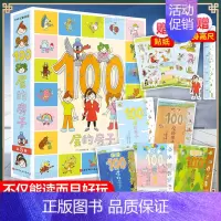 [5册带赠品]100层的房子新5册(精装) [正版] 天空100层的房子绘本精装硬壳 岩井俊雄 3-6岁儿童幼儿漫画图画