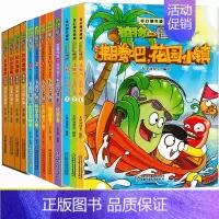 [正版]12册植物大战僵尸2漫画合集沸腾吧花园小镇科学漫画恐龙漫画第四辑合集7-9-10-12周小学生读物卡通动漫连环画