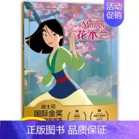 [正版]注音版花木兰书迪士尼国际金奖动画电影故事书0-3-6岁儿童绘本童话动画动漫卡通连环画6-9岁小学生书一二三年级课