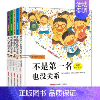 孩子没关系逆商培养图画全5册 [正版]不是第一名也没关系 孩子没关系逆商培养图画全套5册 3-6-8周岁幼少儿童卡通动漫