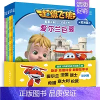 [正版] 套装6册超级飞侠翻翻故事书 一起看世界 欧洲篇 儿童绘本益智游戏3-6岁幼儿早教启蒙卡通动漫动画故事书