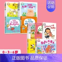 [正版]全32册 铃木绘本0-3-6岁快乐成长 日本绘本启蒙认知 早教亲子睡前故事幼儿成长启蒙卡通动漫图画书快乐成长亲子