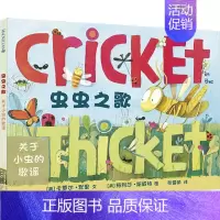 [正版]虫虫之歌 关于小虫的歌谣 (美)卡萝尔·默里(Carol Murray) 绘画/漫画/连环画/卡通故事少儿 图书