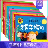 [正版]全套12册小小故事王小猫钓鱼 三只小猪三个和 桃太郎彩图注音版大图大字我爱读宝宝睡前故事书儿童绘本0幼儿园卡通故