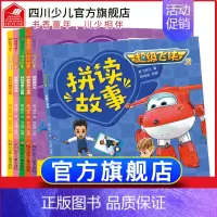 [正版]超级飞侠3拼音认读故事书第二辑 全套6册 注音彩图版3-4-5-6-7岁儿童卡通动漫图画书 睡前绘本读物书籍幼儿