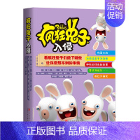 疯狂入侵(全六册) [正版]书疯狂的入侵全6册疯狂的书入侵套装3-6-8-9周岁儿童阅读绘画绘本漫画故事书连