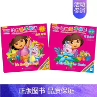 [正版]读故事学英语-爱探险的辑-全2册 埃瑞克·维内尔 文化发展出版社 卡通 书籍
