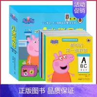 [正版]六一儿童节礼物小猪佩奇系列书全套10册第二辑小猪佩奇中英文故事书儿童绘本2-3-4-6周岁幼儿卡通动漫图画儿童早