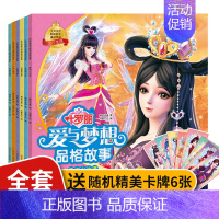 [正版]叶罗丽精灵的注音版故事书全集3-4-5-6-8岁幼儿园儿童卡通漫画绘本自信培养睡前童话故事益智图书一二年级小学生