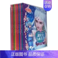 [正版]精灵梦叶罗丽漫画书全套10册注音版 梦想与成长故事花园 冰公主与水王子叶罗丽的书魔法仙子 6-12岁小学生拼音儿