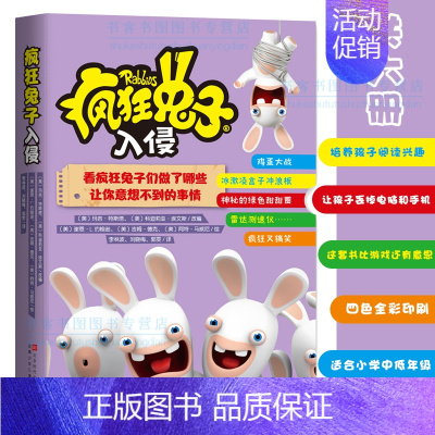 疯狂的入侵全6册 [正版]赠贴纸 疯狂的入侵全6册疯狂入侵套装3-6-8周岁儿童阅读绘画绘本漫画故事书连环画