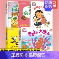 铃木绘本3-6岁快乐成长(全17册) [正版]铃木绘本3-6岁合辑17册 日本绘本启蒙认知情绪 幼小衔接 早教亲子睡前启