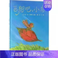 [正版]启发精选靠前大师名作绘本•飞翔吧,小鸟 (法)安德烈?德昂 绘画/漫画/连环画/卡通故事少儿 河北教育出版社 图