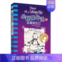 [正版]新版 小屁孩日记25 极寒求生记 中英文双语版 漫画版学生校园励志成长故事小说卡通图画书轻松英语爆笑日记 978