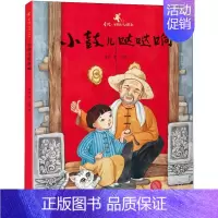 [正版]小鼓儿哒哒响 金波 绘画/漫画/连环画/卡通故事少儿 北京少年儿童出版社 图书金波·好玩儿绘本系列 小鼓儿哒哒响