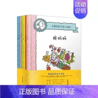 [正版]书籍玛雅帕帕亚的小烦恼全6册6-12岁精装儿童文学卡通故事书