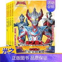 泰迦奥特曼:光之勇士·英雄连环画·第二辑 [5-8岁] [正版]全4册泰迦奥特曼光之勇士英雄连环画第二辑奥特曼故事书幼儿