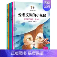 [正版]儿童情商培养绘本 行为益智习惯培训 精装硬皮绘本图画书籍儿童文学作家林良老师卡通故事书幼儿宝宝绘本0-3-5-6
