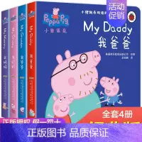 [正版]小猪佩奇双语故事纸板书全套4册 0-3-4-6岁早教启蒙书籍睡前故事书 宝宝英语启蒙早教绘本中英文版 幼儿园卡通
