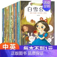 [正版]白雪公主故事书丑小鸭中英文对照彩图英文版0-3-6岁儿童启蒙认知卡通图画书幼儿园大班童话带拼音1-2-4-5-6