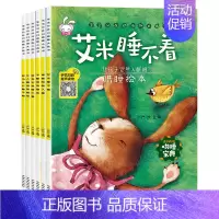[正版]宝宝分床过渡期 幼儿哄睡绘本 全6册3-6岁少儿童卡通动漫图画书 幼儿园宝宝睡前故事绘本书 亲子启蒙早教书籍 培
