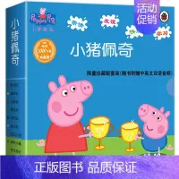 有声伴读 中双英语 小猪佩奇动画故事第一辑[10册] [正版]小猪佩奇绘本阅读幼儿园宝宝0到1-2-3—6岁儿童小猪佩奇