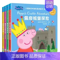 小猪佩奇双语故事 纸板书第三辑全4册 [正版]小猪佩奇绘本阅读幼儿园宝宝0到1-2-3—6岁儿童小猪佩奇图书贴纸粉红猪小