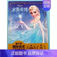 冰雪奇缘 [正版]冰雪奇缘 迪士尼国际金奖动画电影故事 注音版绘本3-6-8-10岁儿童经典童话故事图画书本卡通动漫注音