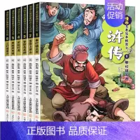 [正版]水浒传漫画书全套6册中国古典四大名著故事书漫画连环画图书小人书幼儿园儿童绘本 小学生卡通动漫一二三四年级课外书